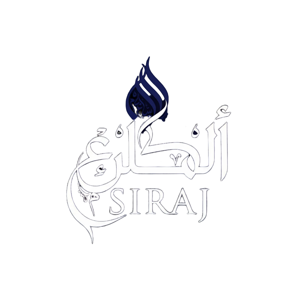 SIRAJ Logo